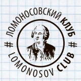 Ломоносовское 